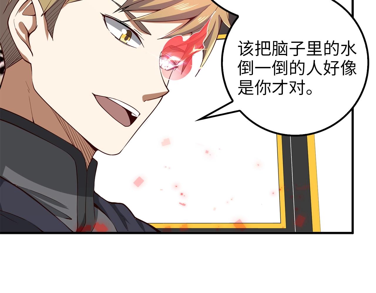 第28话 行星级怪兽140