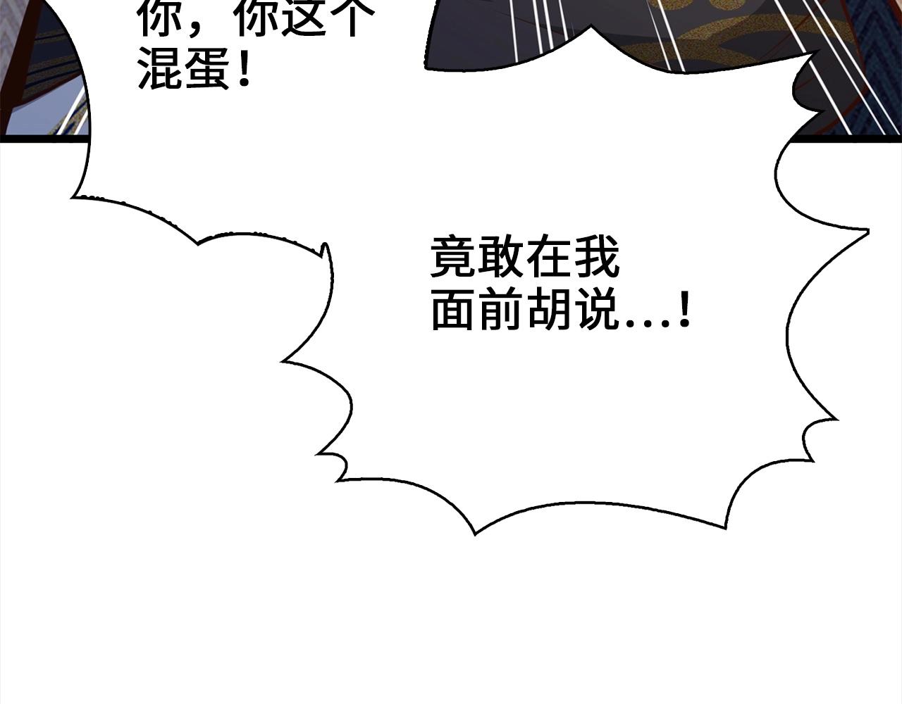 第76话 脱胎换骨86