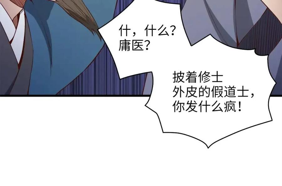 第42话 天赐良机63