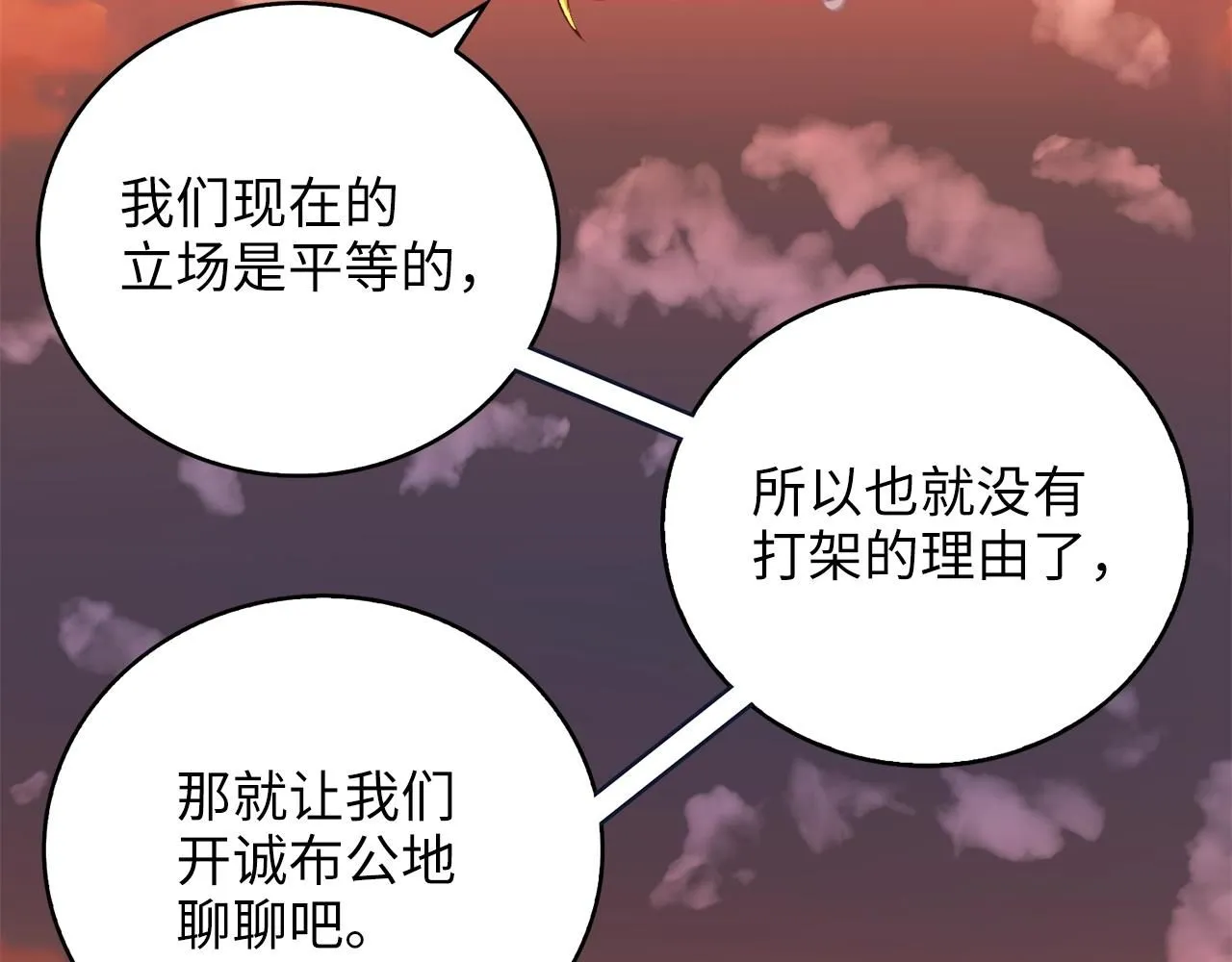 第88话 协商186