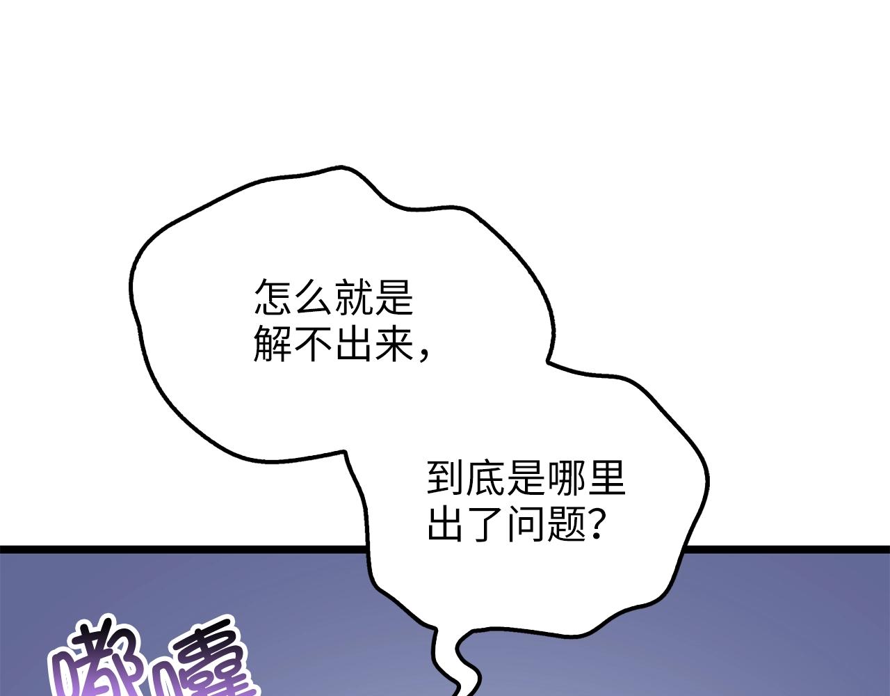 第79话 关起门来的测试63