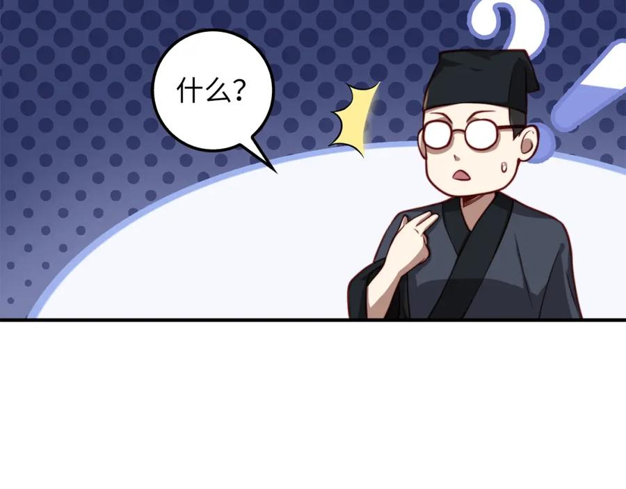 第16话 物归原主80