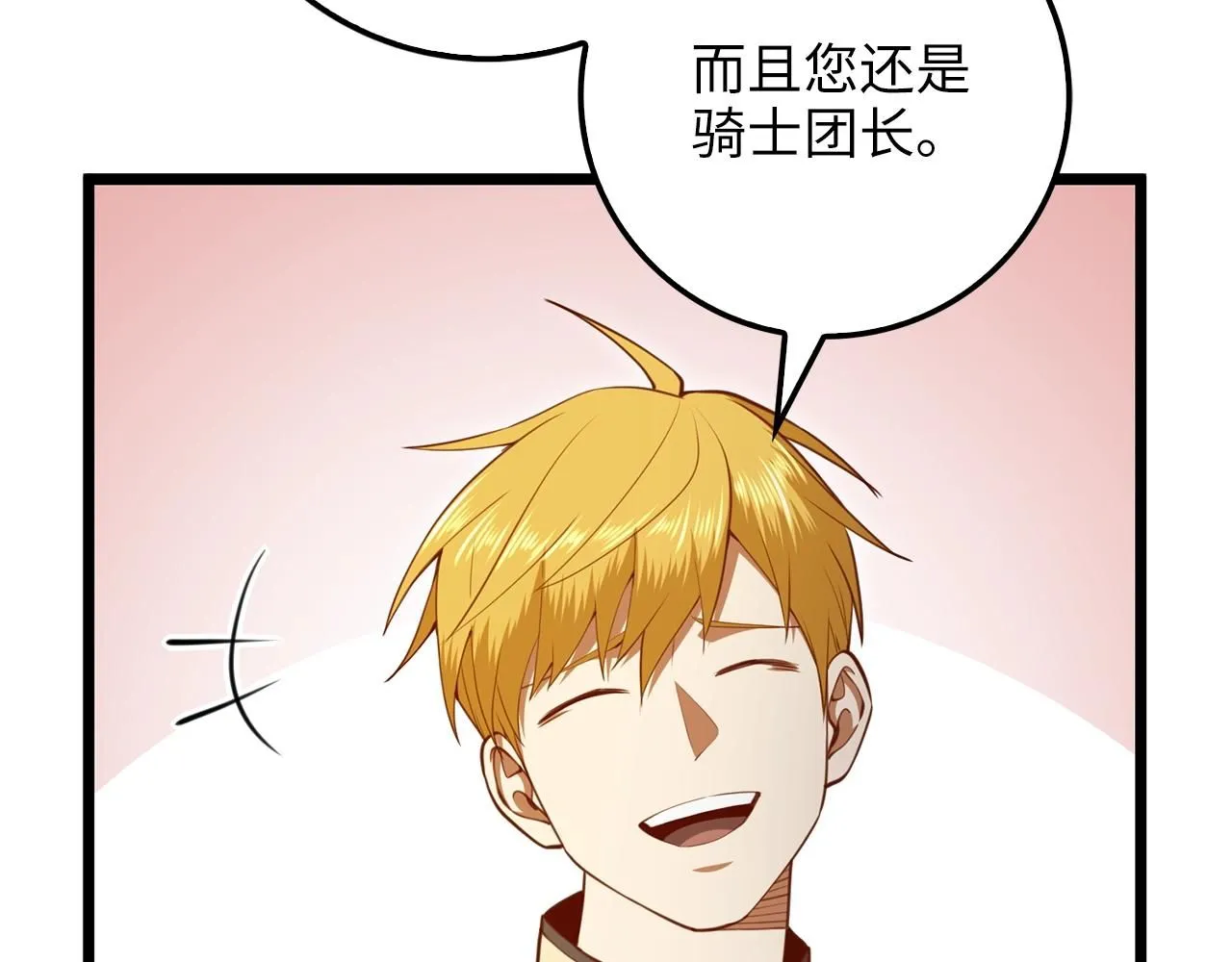 第85话 南部狂女77