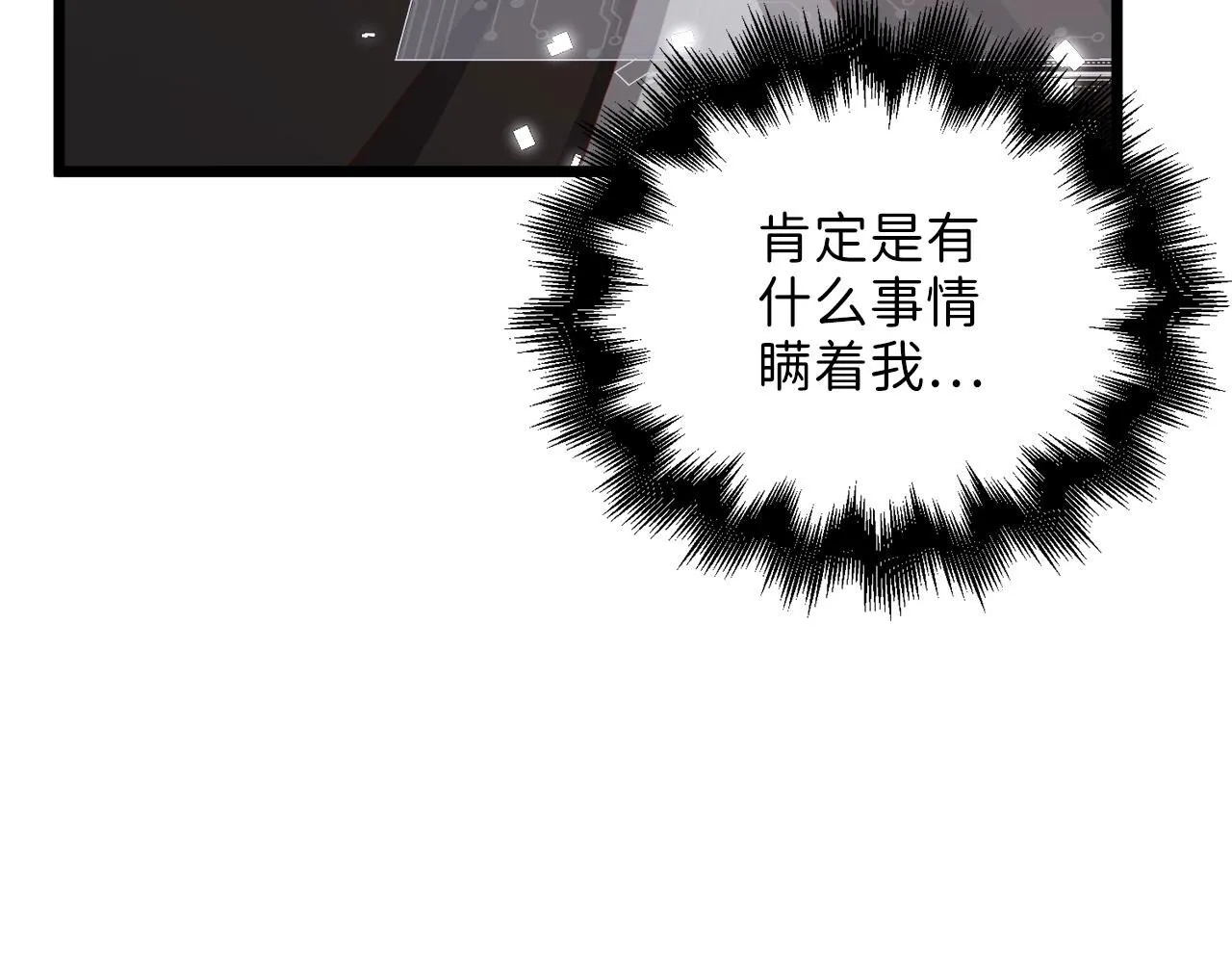 第89话 打了小的来老的164