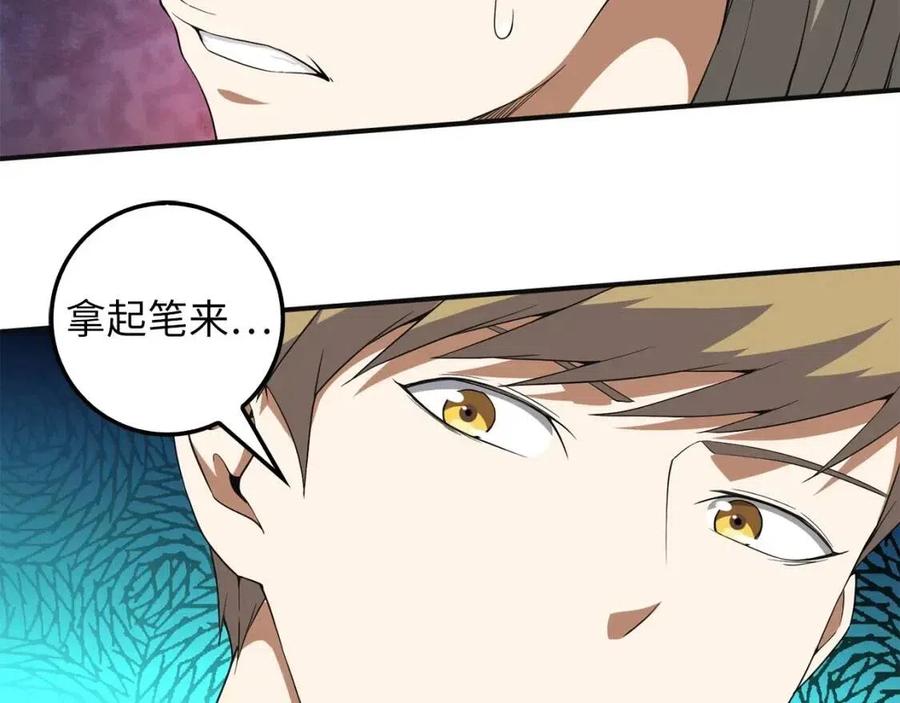 第36话 必杀154