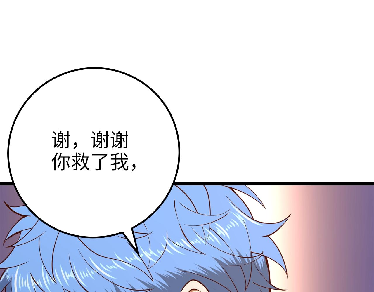 第73话 提升排名10