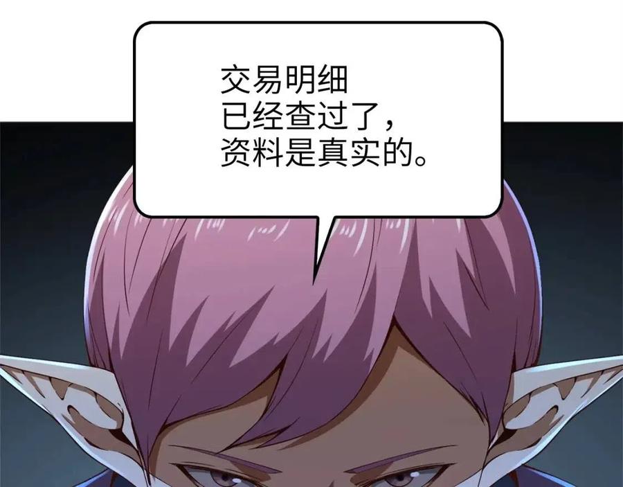 第40话 同流合污141
