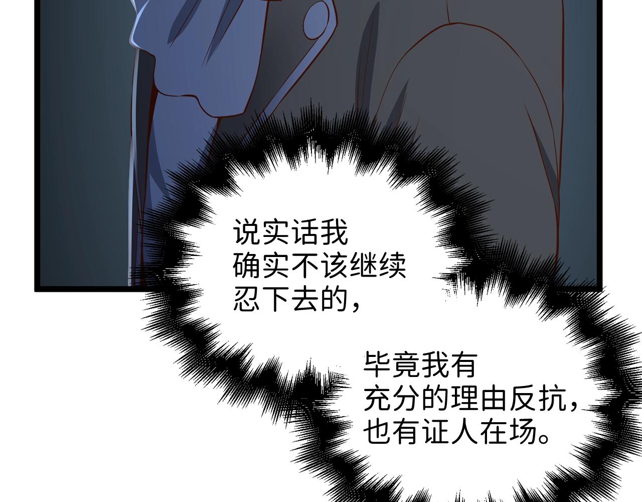 第69话 藏起利爪的鹰33