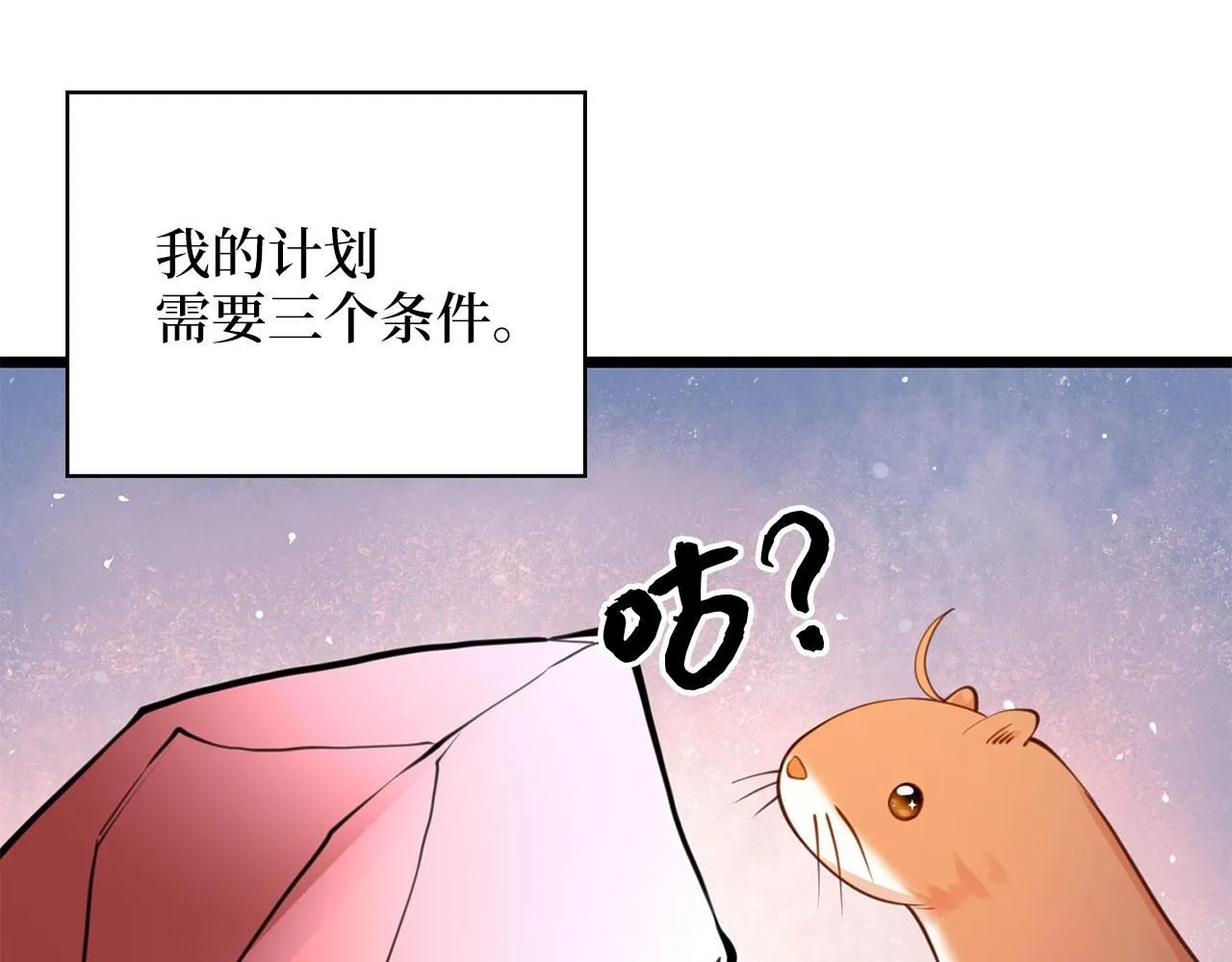 第91话 拉拢22