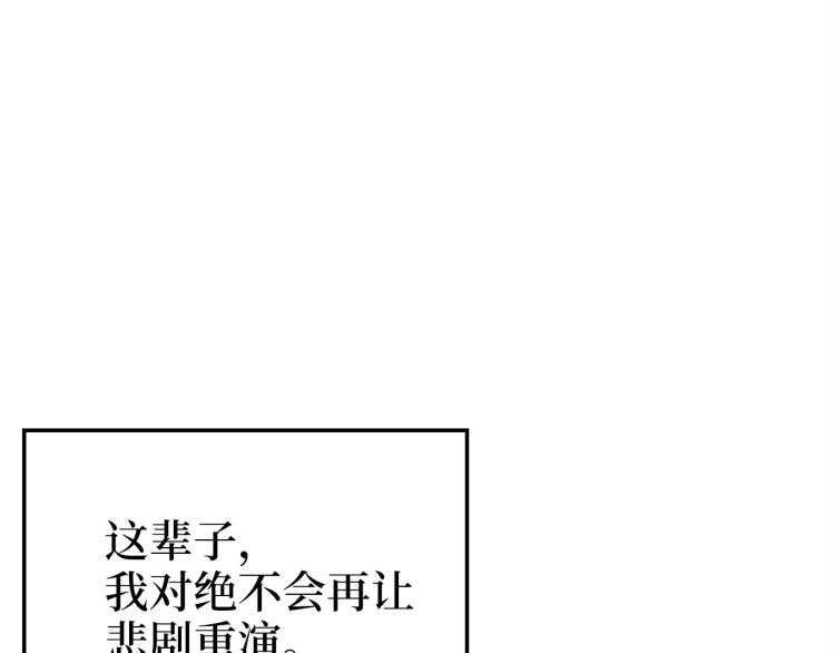 第2话 次元交易书36