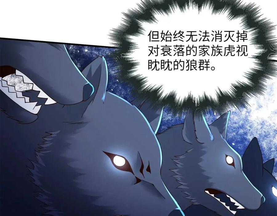 第38话 你能变成剑吗36