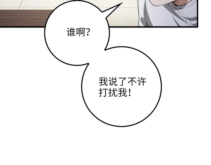 第12话 我在第几层84