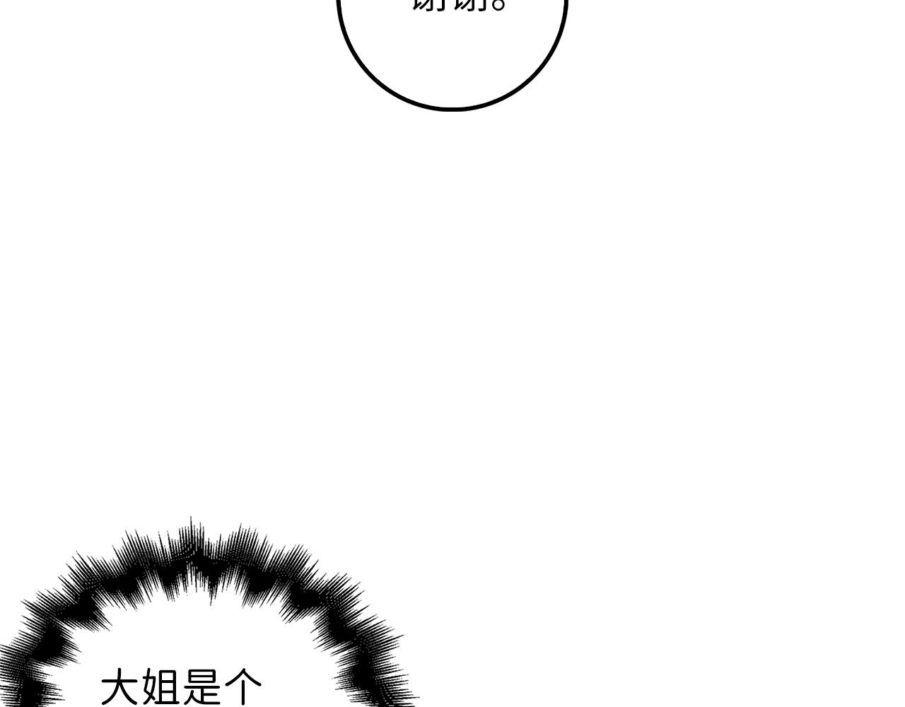 第27话 剑后的秘籍159