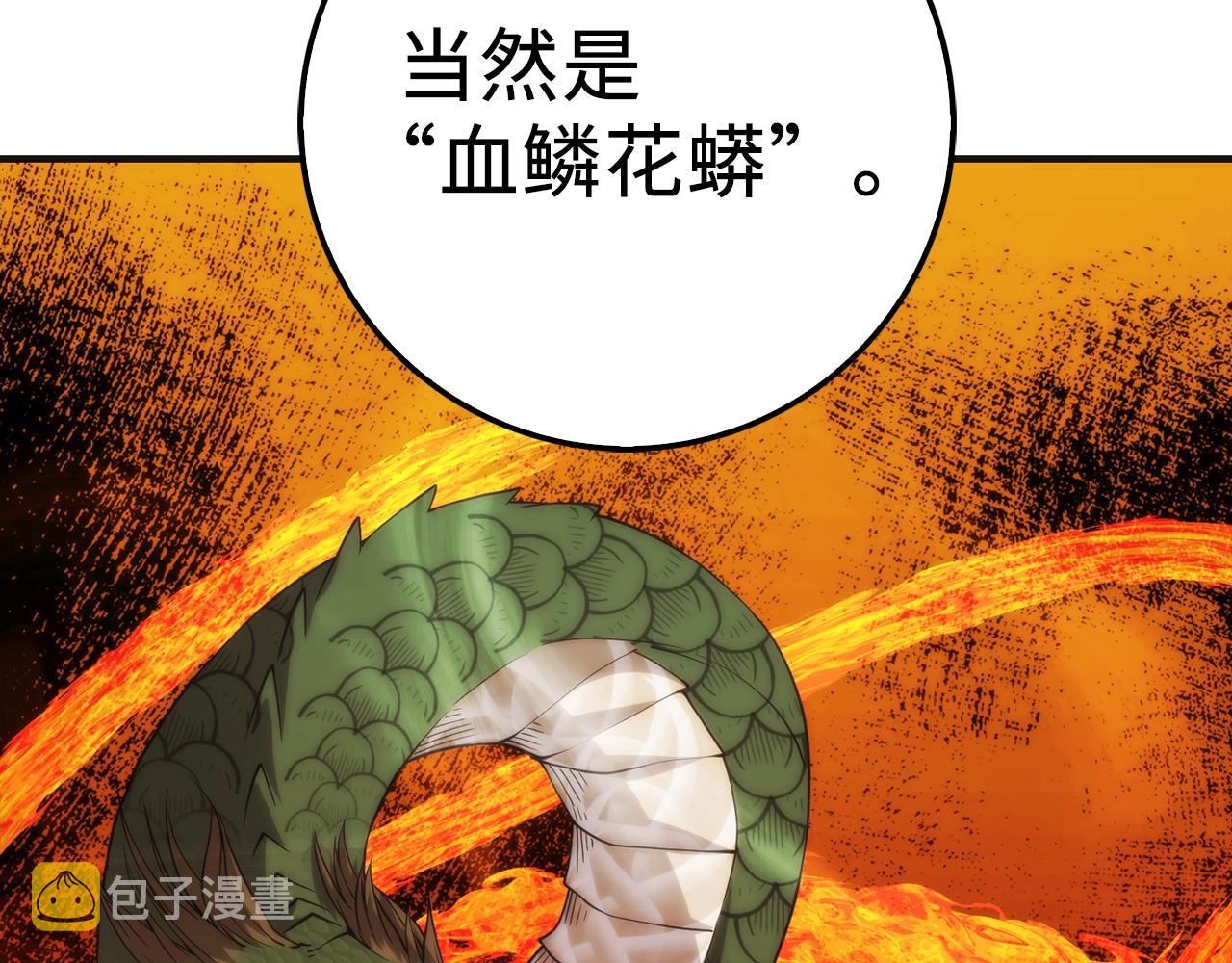 第29话 破壳61