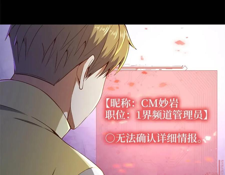 第42话 天赐良机144