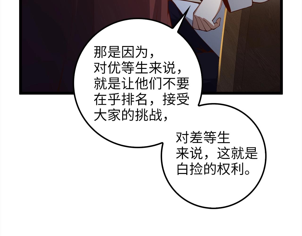 第62话 对练109