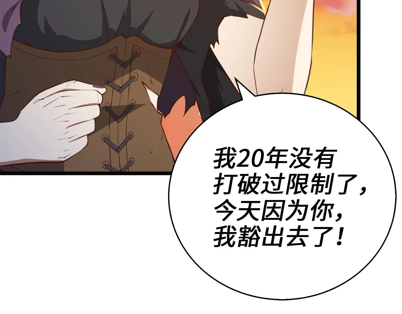第88话 协商100