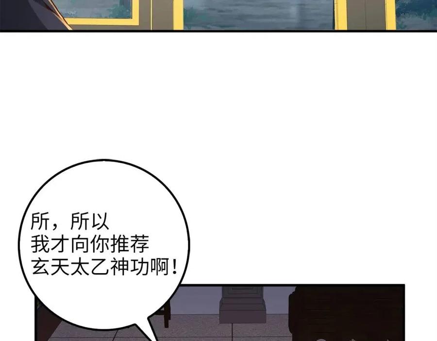 第44话 一天时间30