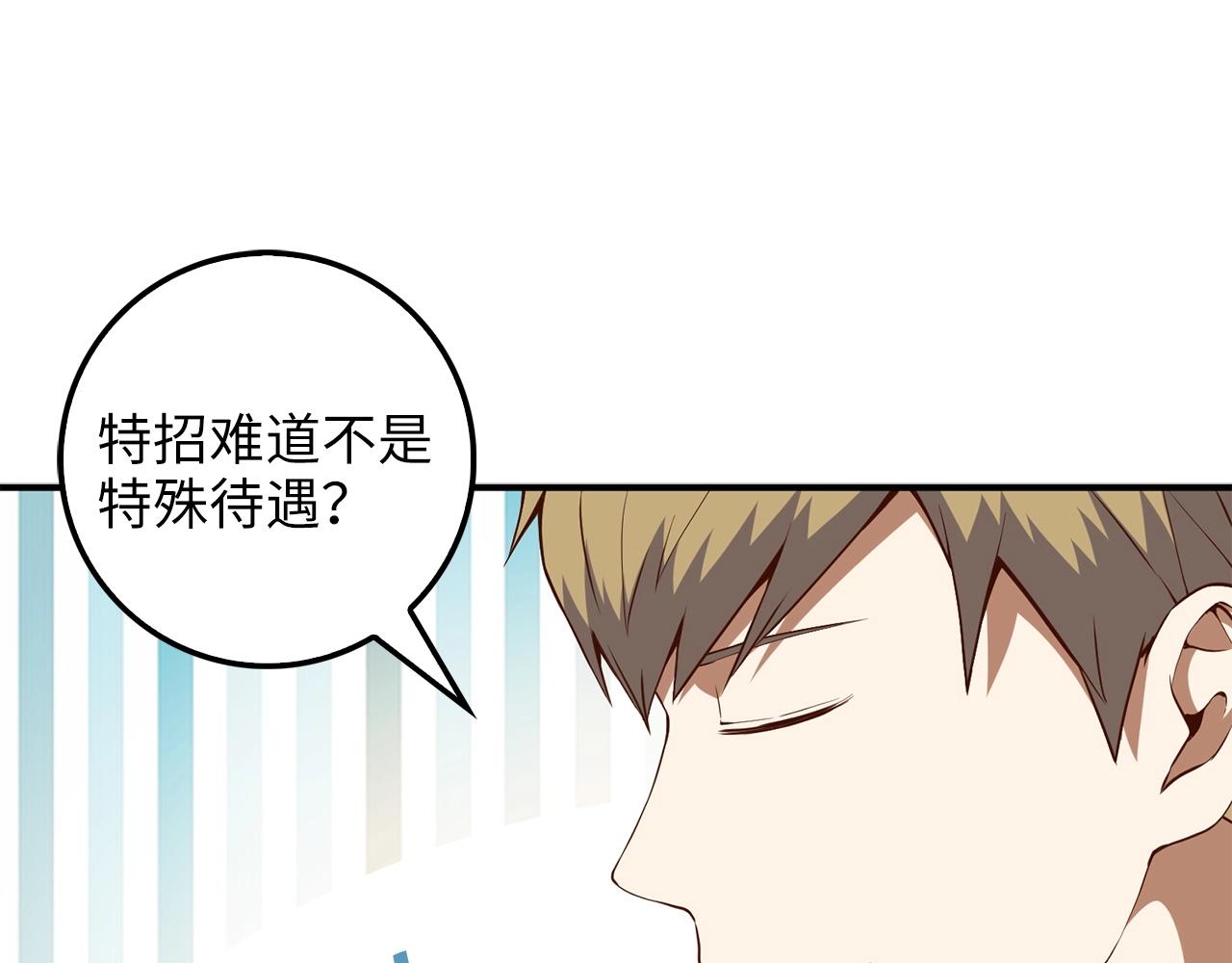 第45话 学院145
