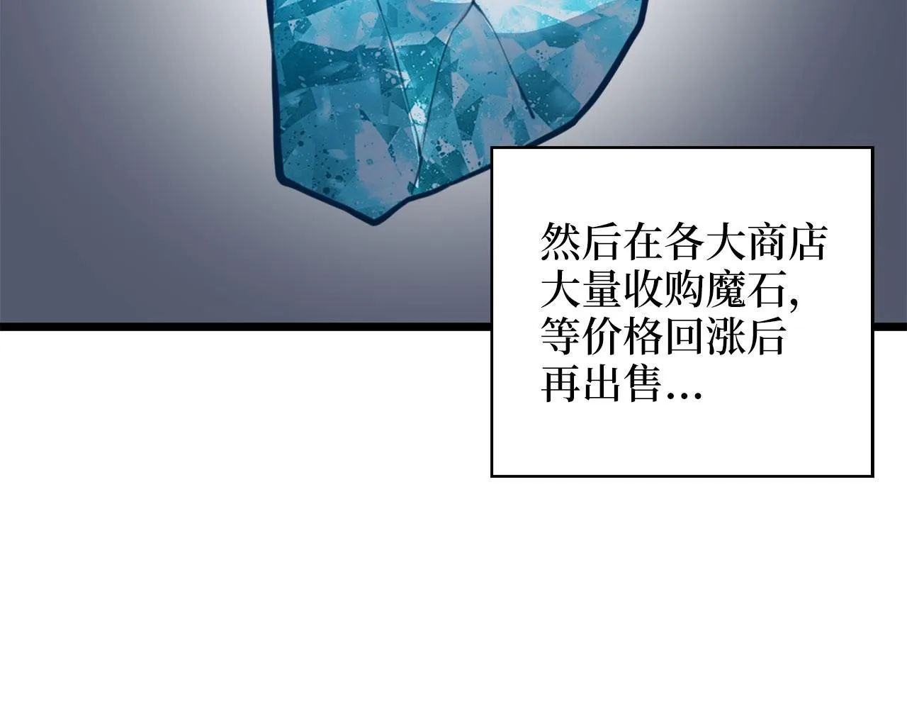 第91话 拉拢117