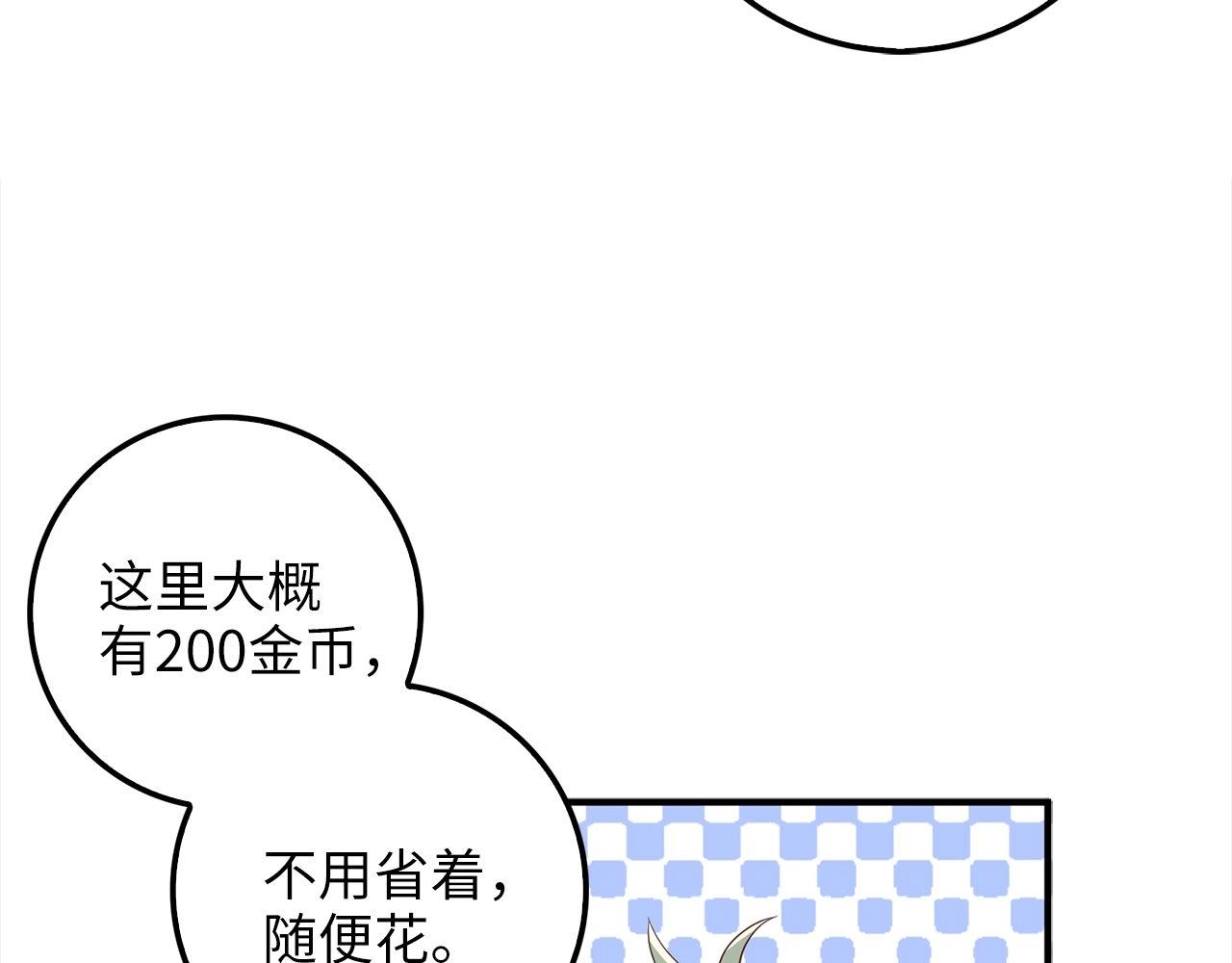 第31话 社交之星117