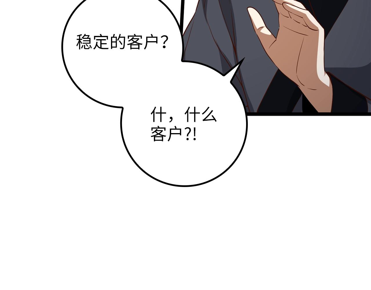第64话 万物商店119