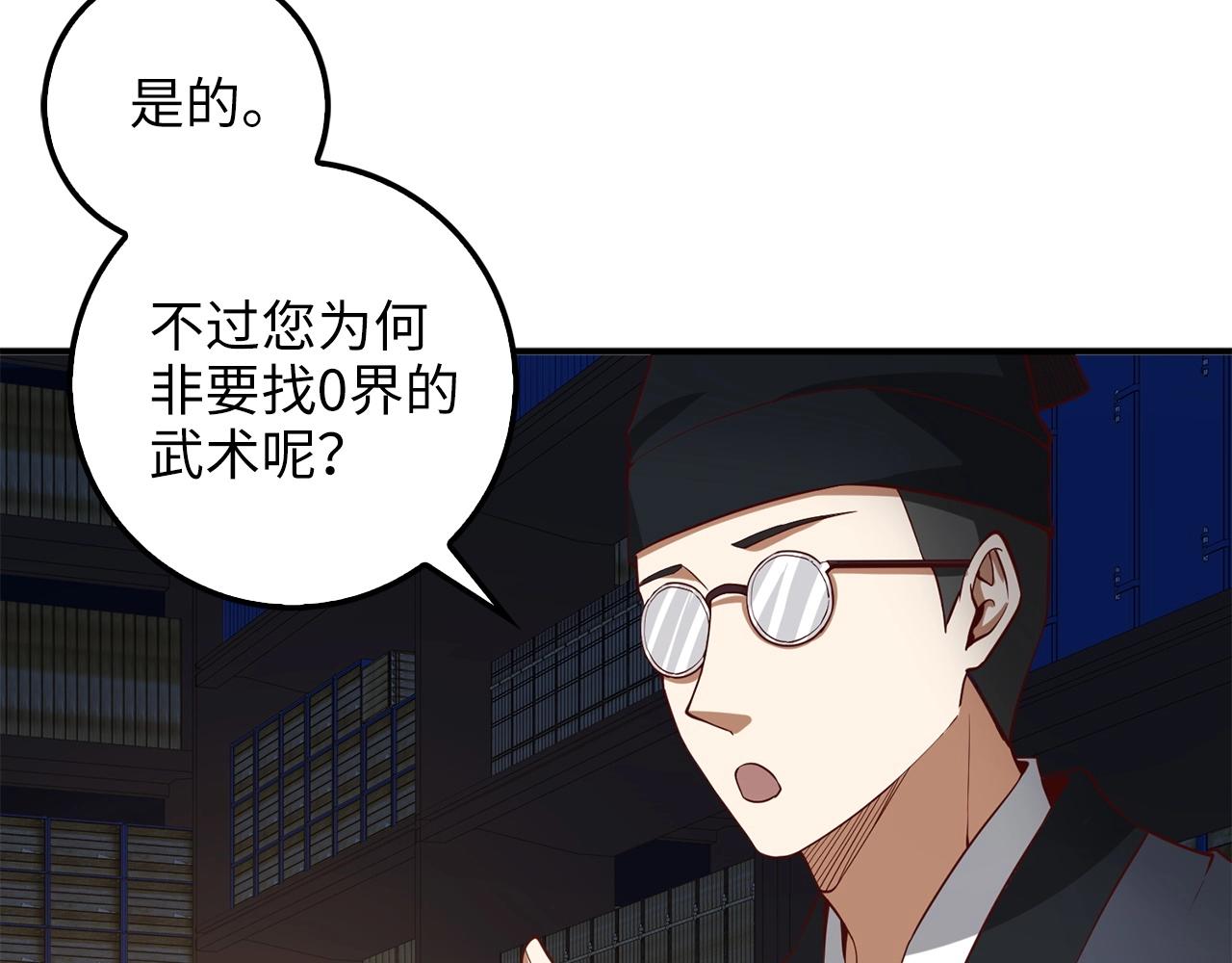 第27话 剑后的秘籍126