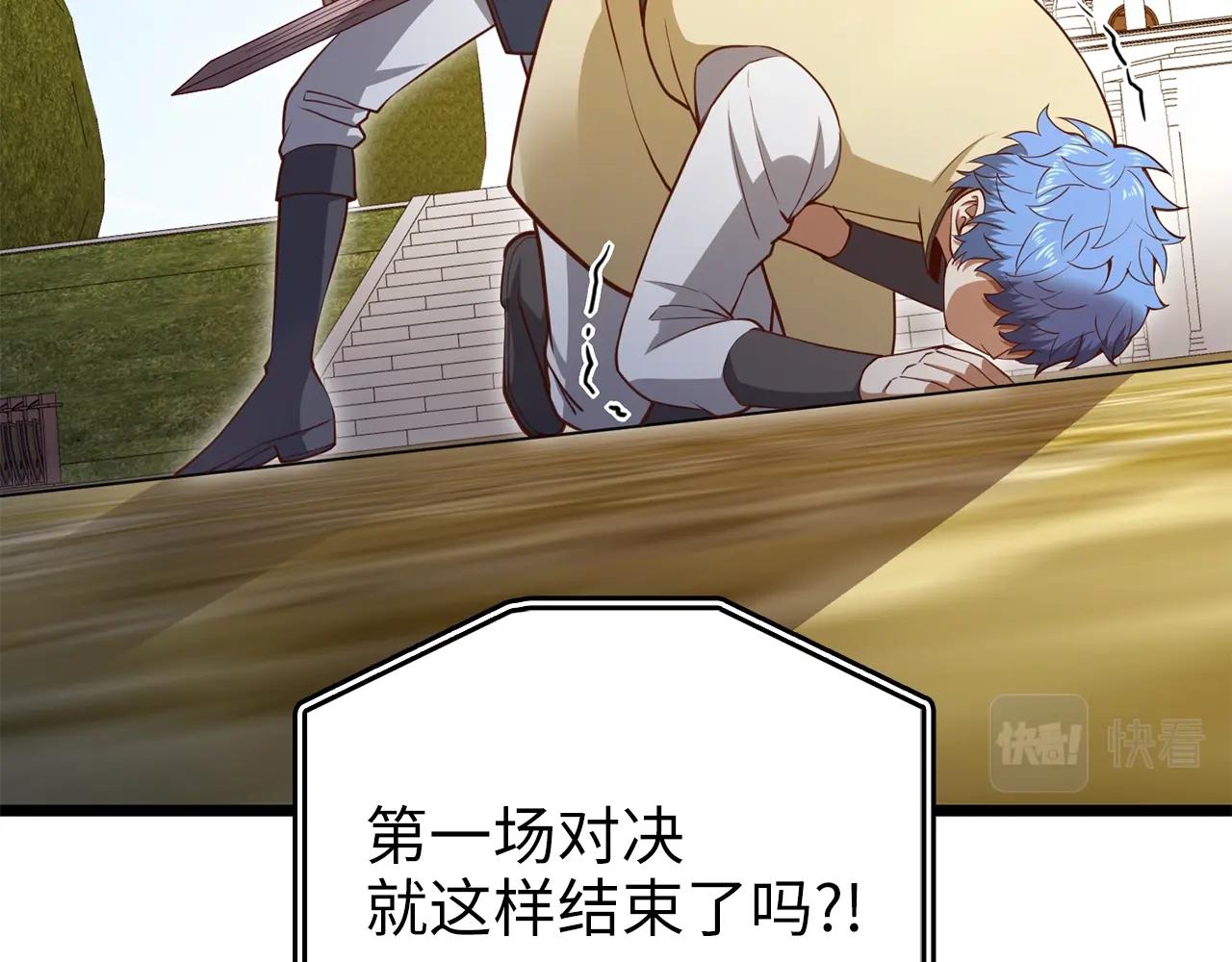 第81话 连战四轮！87