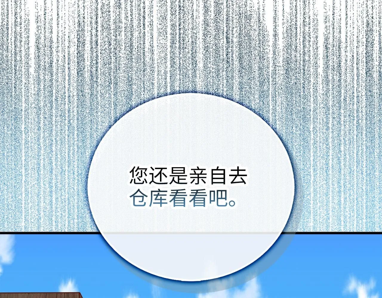 第98话 秋季宴会87