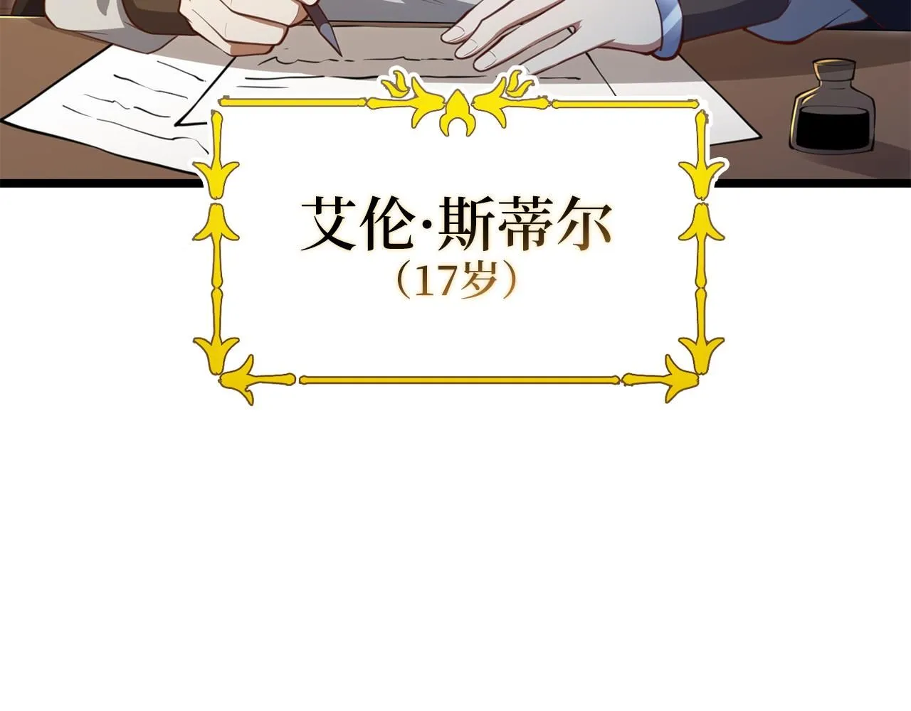 第93话 诬陷7