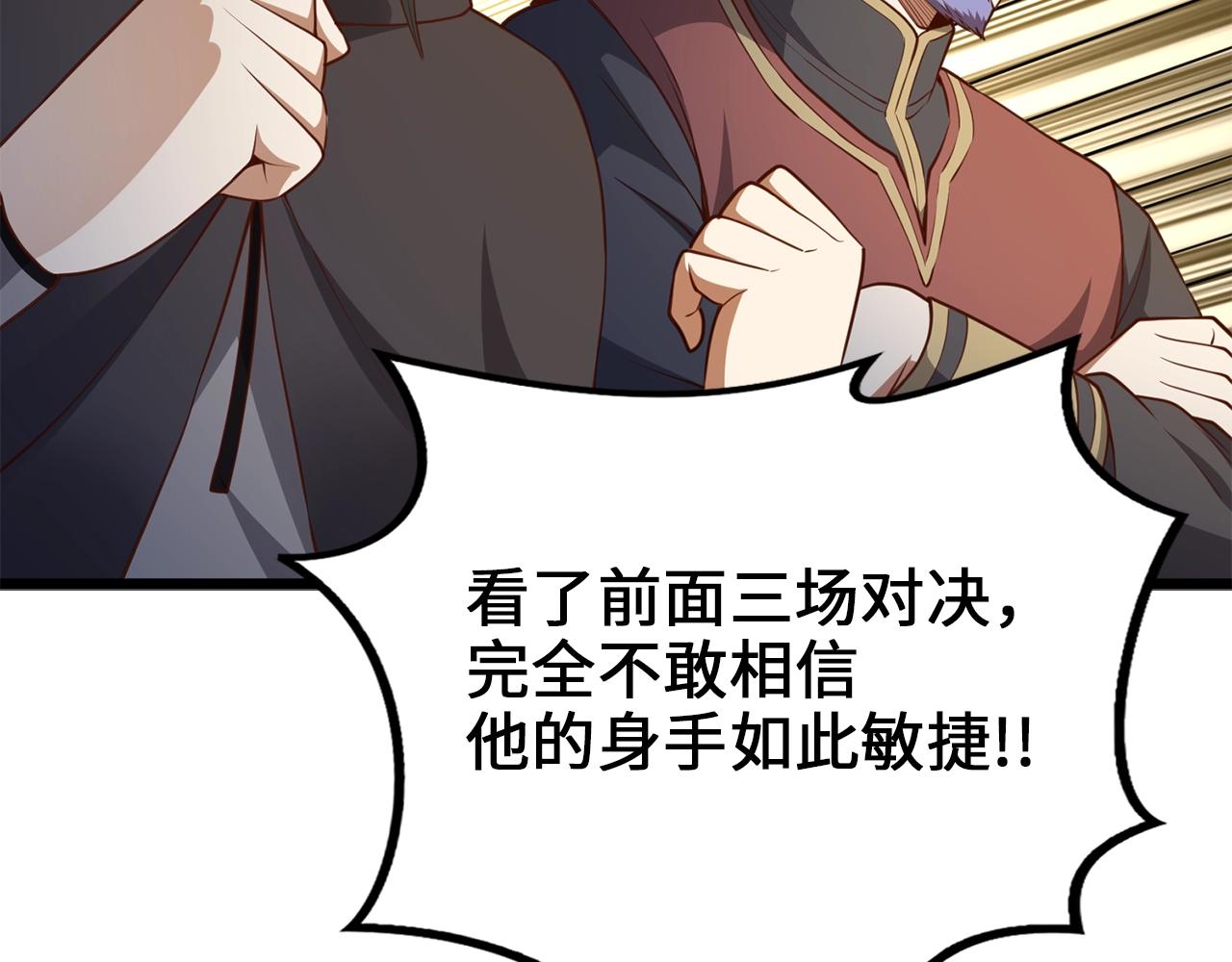 第81话 连战四轮！203
