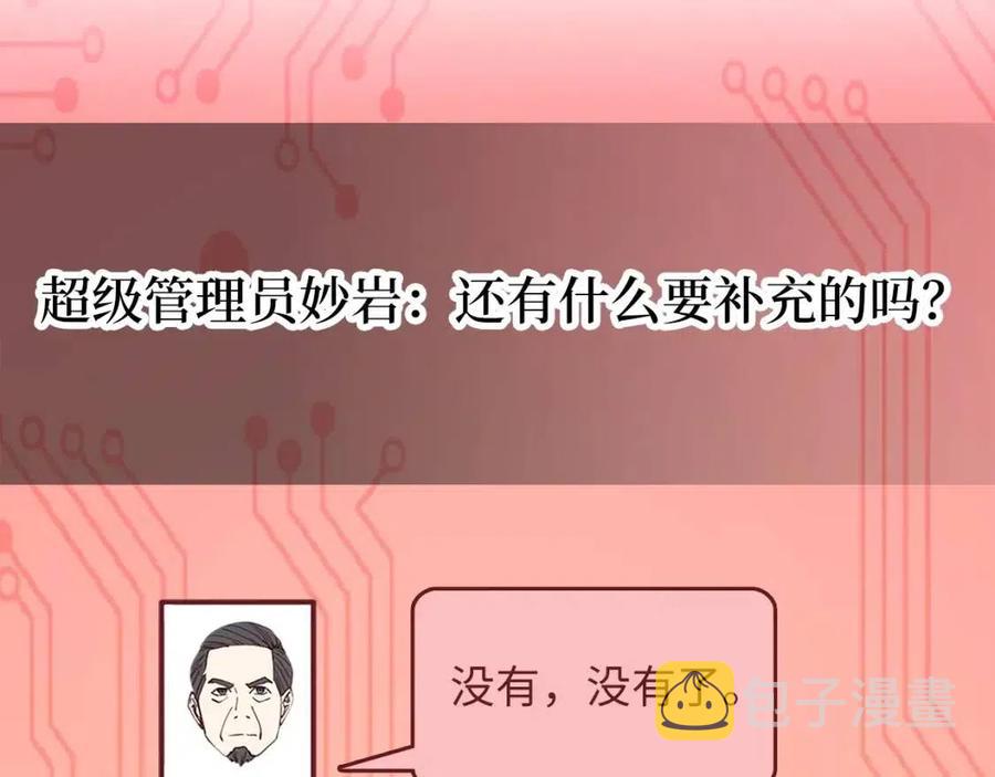第41话 拿捏12