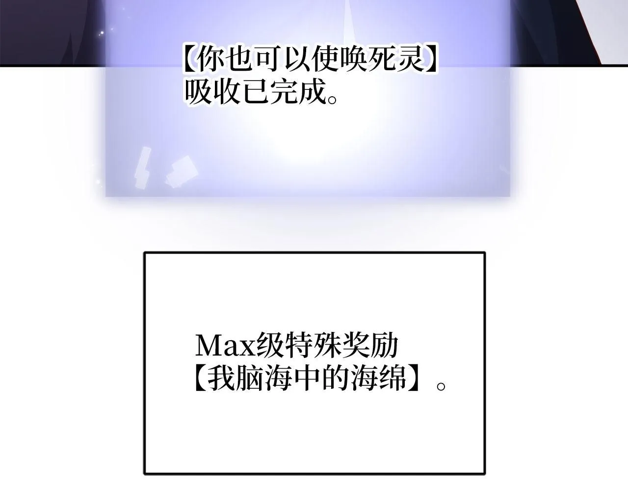 第96话 降服恶魔106