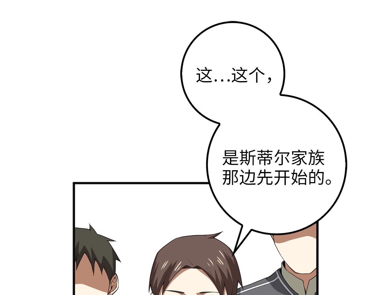第34话 钢铁心脏131