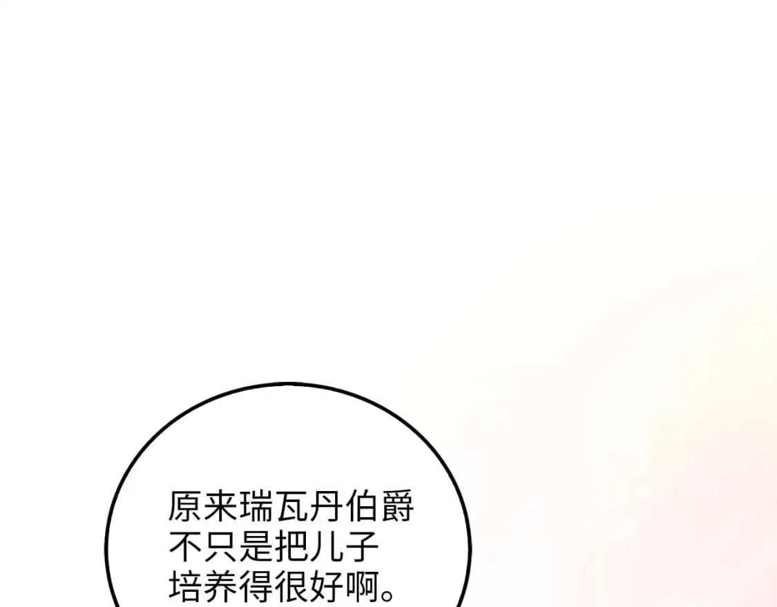 第105话  治疗114