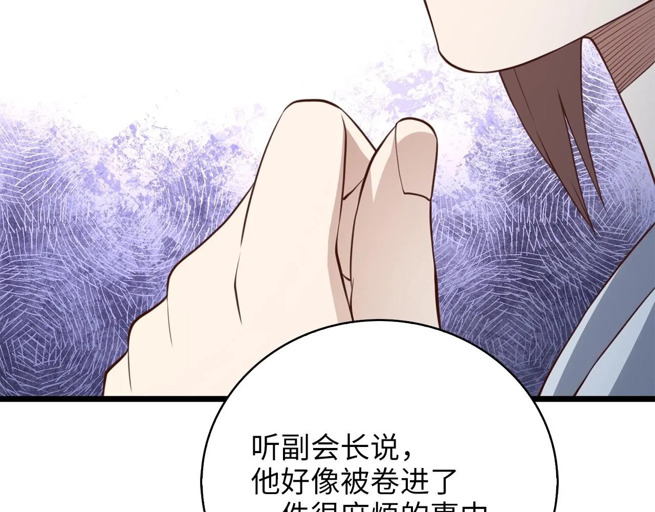 第87话 作弊大王255