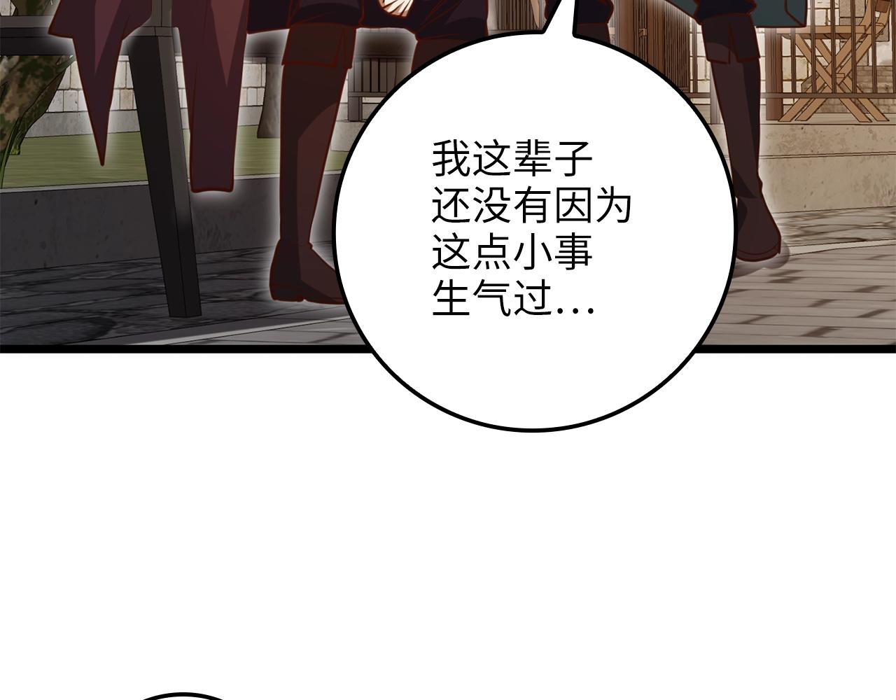 第78话 女人只会影响我191