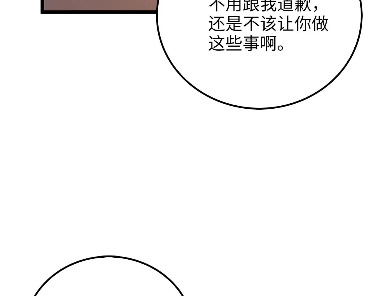 第93话 诬陷33