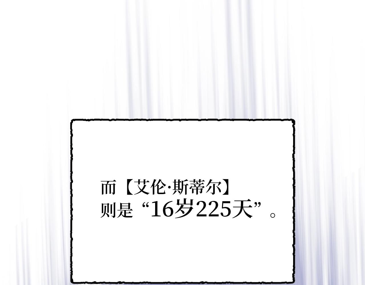 第51话 不朽的纪录186
