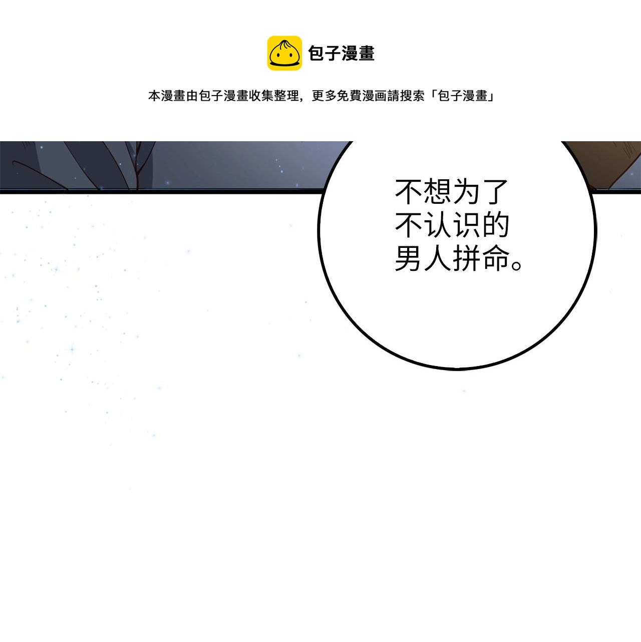 第57话 策反70