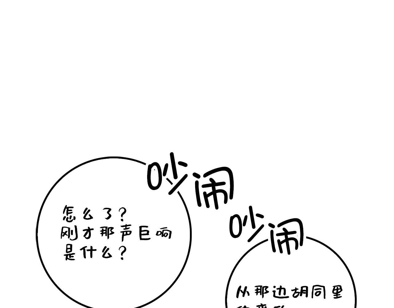 第49话 纯情之人129