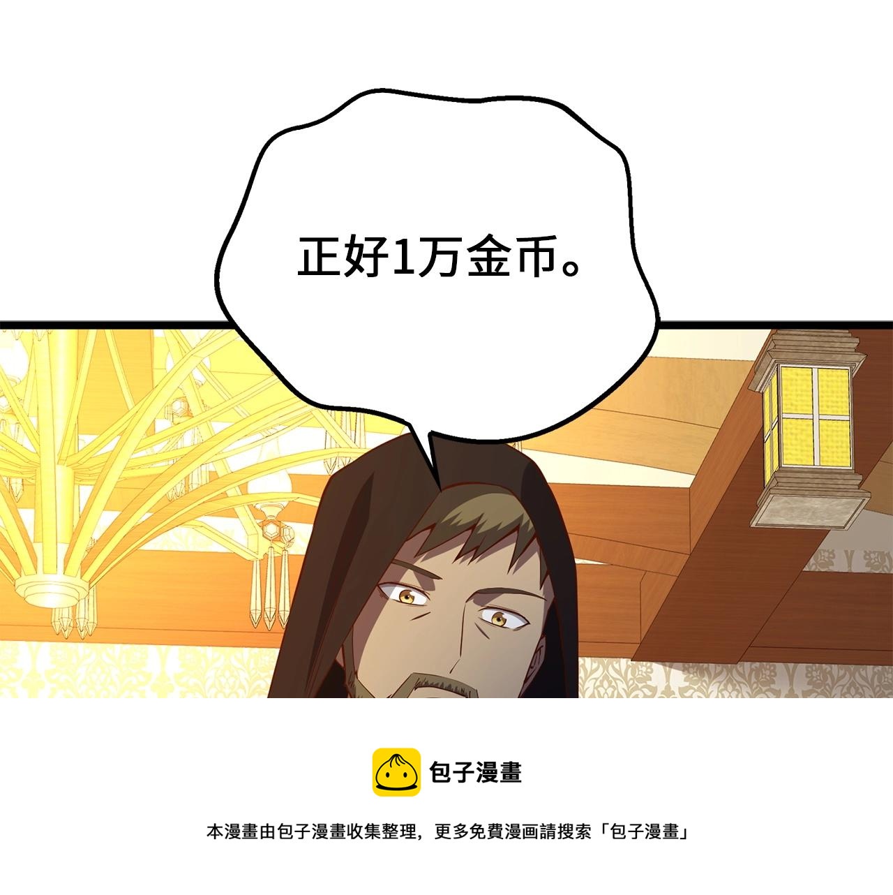 第50话 交易一下136