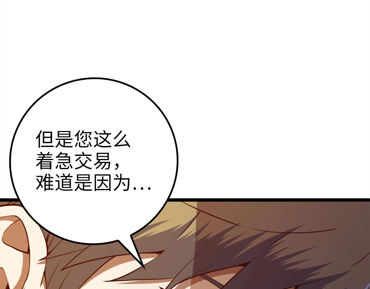第76话 脱胎换骨49