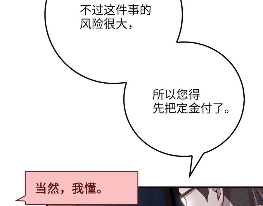 第10话 鱼饵84