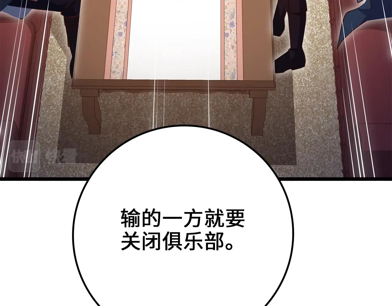 第80话 连胜战87