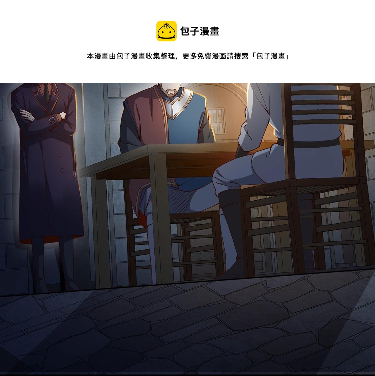 第61话 盘问70