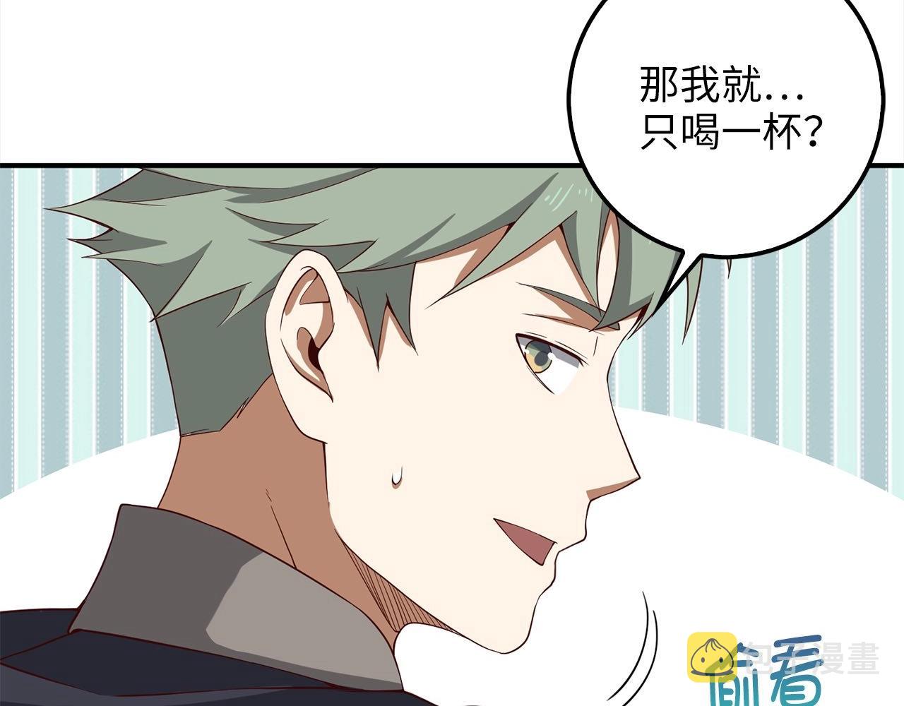 第31话 社交之星149
