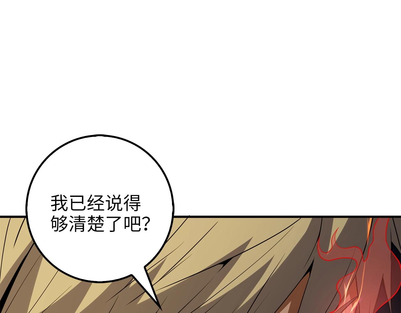 第27话 剑后的秘籍57