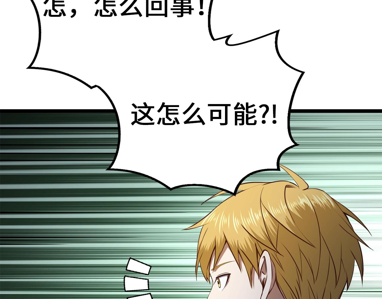 第79话 关起门来的测试118