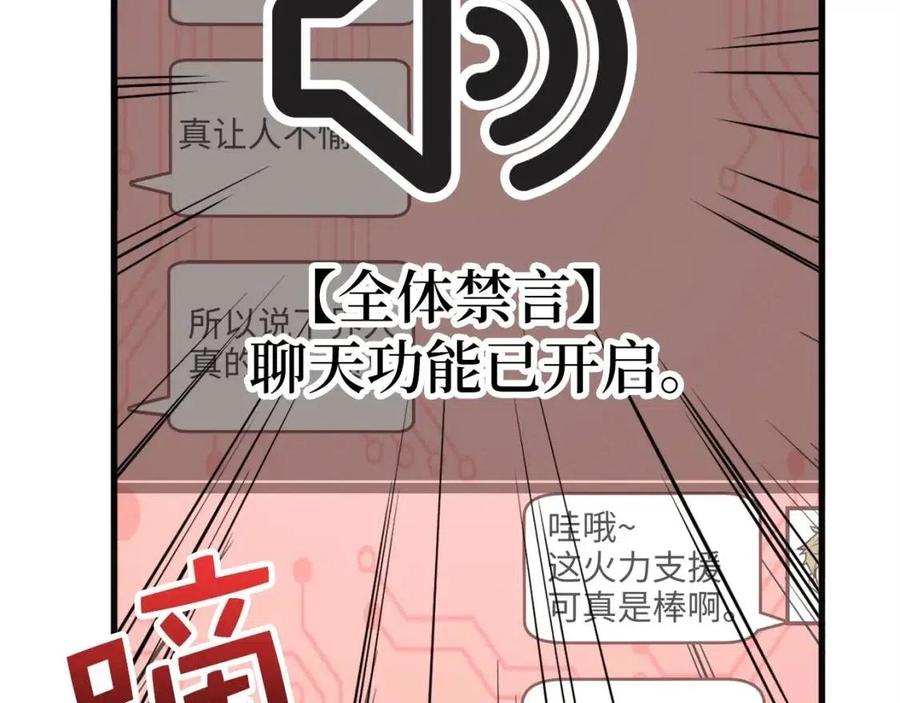 第40话 同流合污112